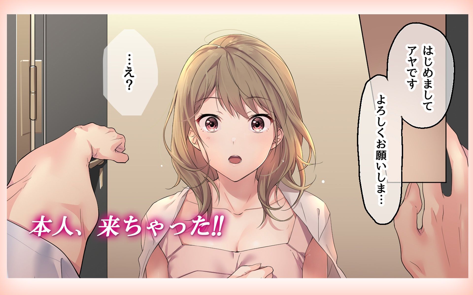 寂しい夜、私で温めますか？ サンプル4ページ目