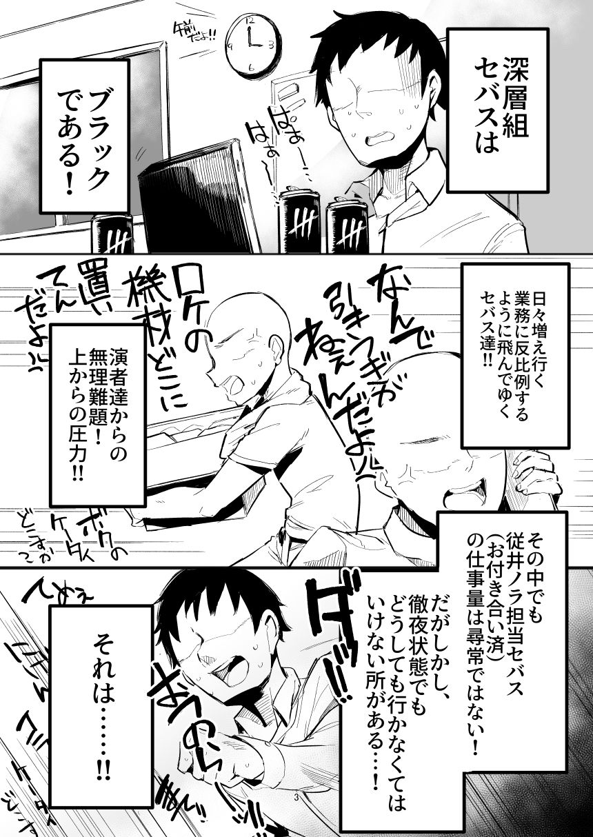 野良姦 サンプル1ページ目