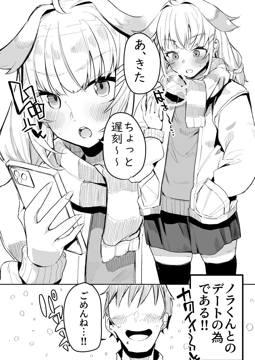野良姦 サンプル2ページ目