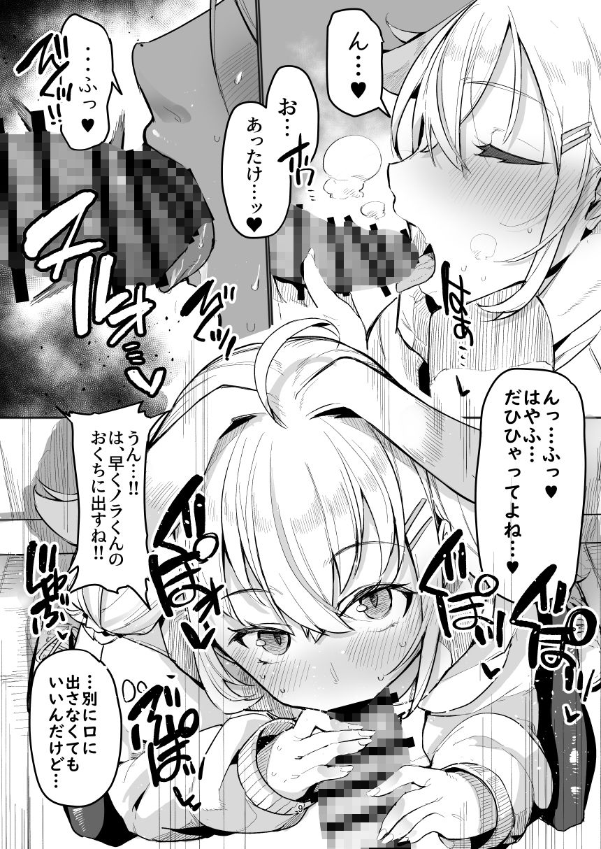 野良姦 サンプル7ページ目