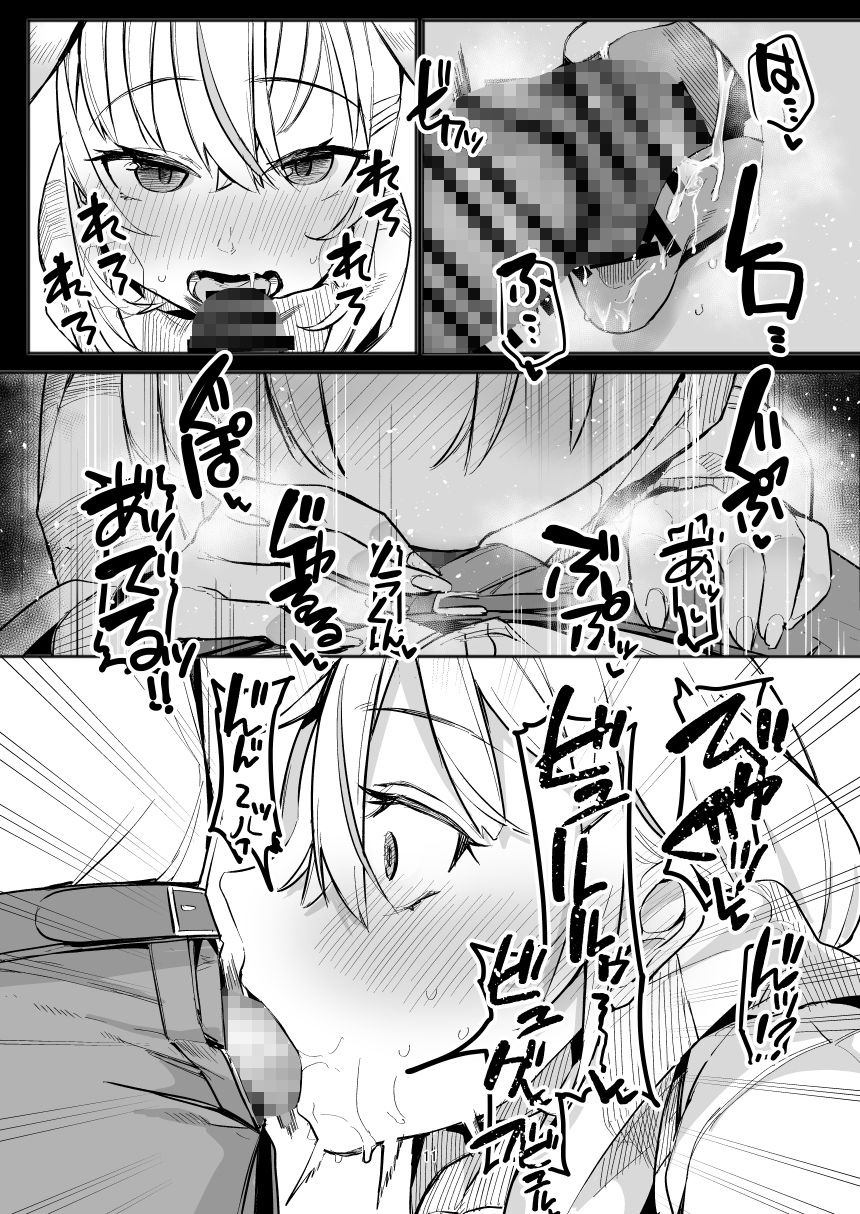 野良姦 サンプル9ページ目