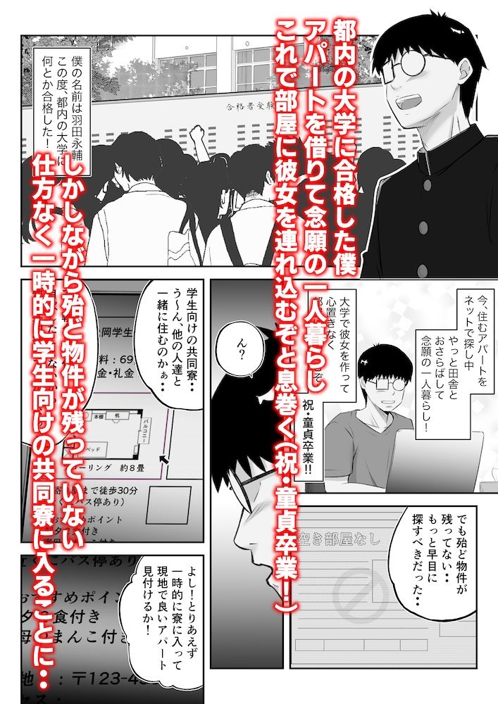 学生寮、朝夕2食・まんこ付き 〜無口で無表情な寮母・松岡さん〜 サンプル2ページ目