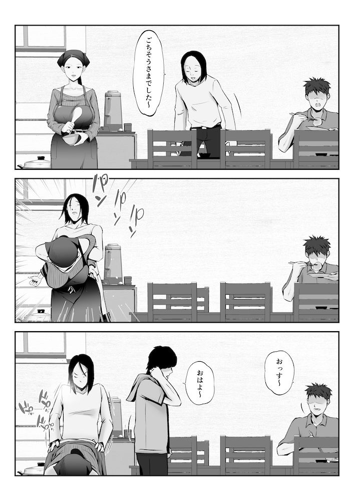 学生寮、朝夕2食・まんこ付き 〜無口で無表情な寮母・松岡さん〜 サンプル5ページ目