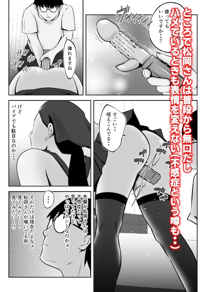 学生寮、朝夕2食・まんこ付き 〜無口で無表情な寮母・松岡さん〜 サンプル8ページ目
