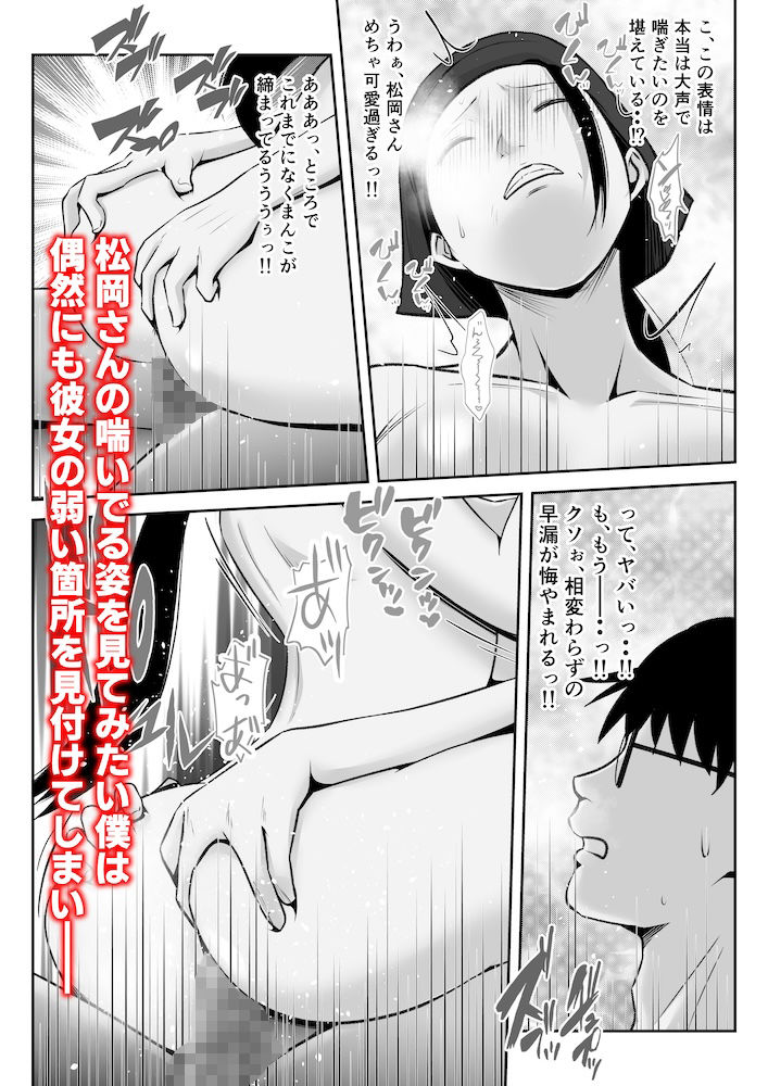 学生寮、朝夕2食・まんこ付き 〜無口で無表情な寮母・松岡さん〜 サンプル9ページ目
