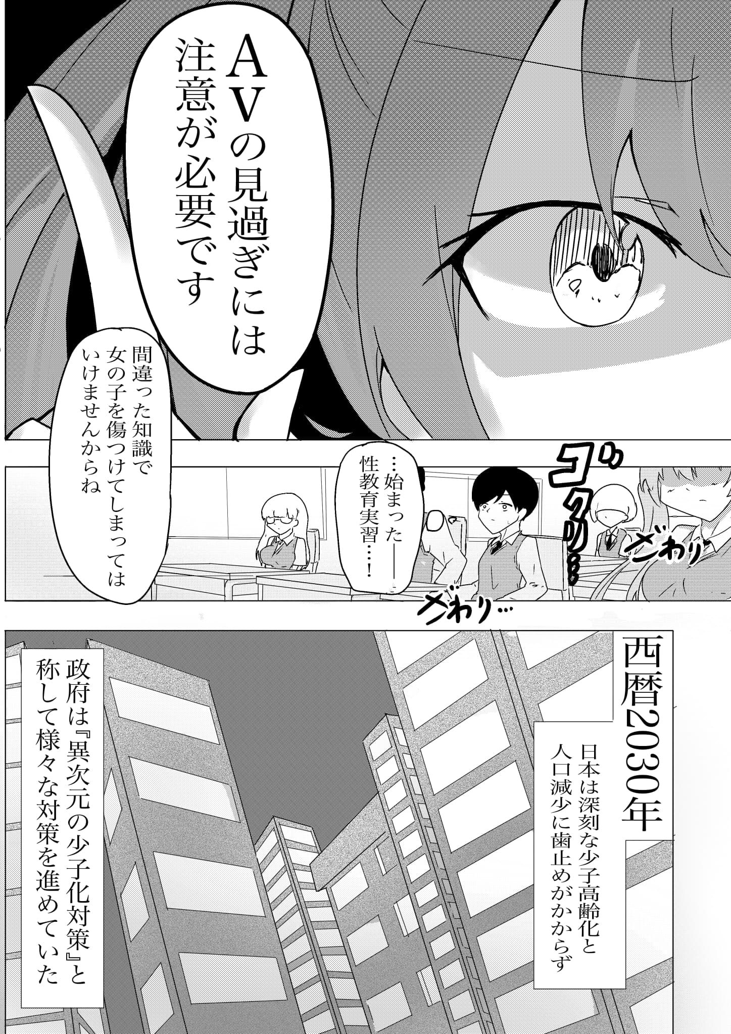 コミック版 異次元の性教育実習  実演モデル  出席番号1番  相沢さん サンプル4ページ目