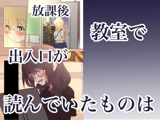 黒髪・三つ編みメガネ地味ッ娘をコスプレさせようと脱がせたらちんぽがついていた件について早漏 サンプル2ページ目