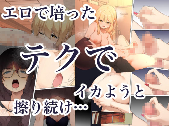 黒髪・三つ編みメガネ地味ッ娘をコスプレさせようと脱がせたらちんぽがついていた件について早漏 サンプル6ページ目