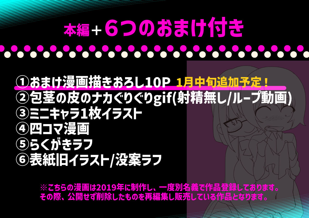 サキュバス・リング〜遠隔レ〇プしようとしたらおちんちんにお仕置きされちゃった＞＜〜 サンプル4ページ目