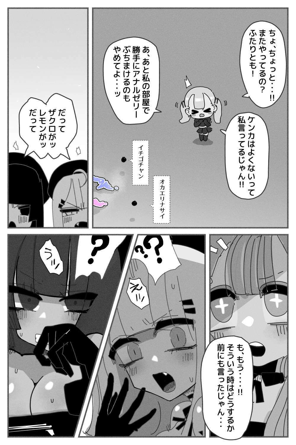 アナルゼリー相撲 MAX サンプル5ページ目