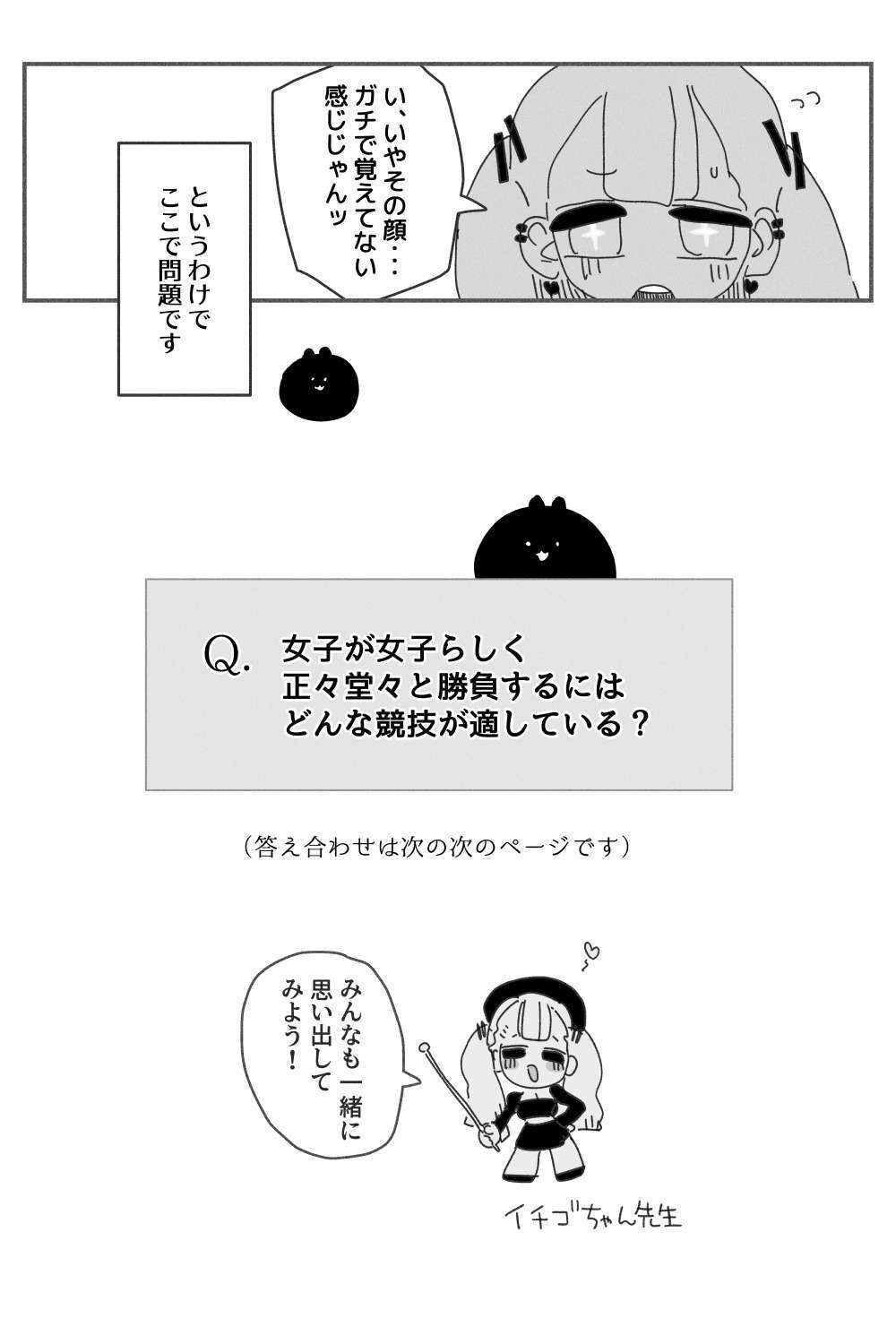 アナルゼリー相撲 MAX サンプル6ページ目
