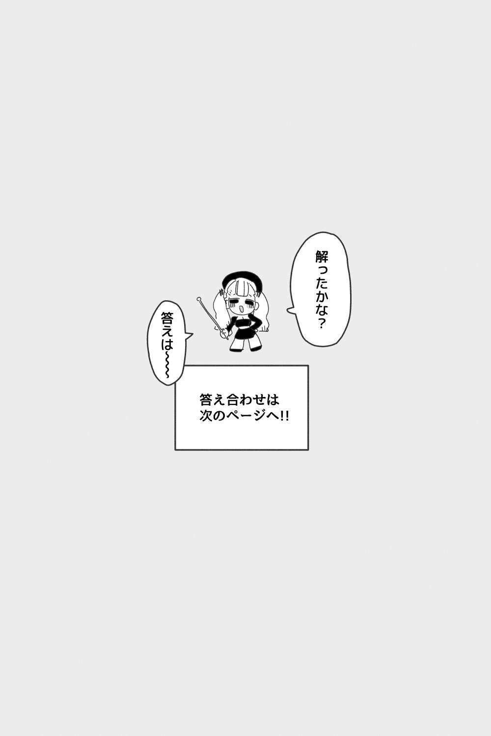 アナルゼリー相撲 MAX サンプル7ページ目