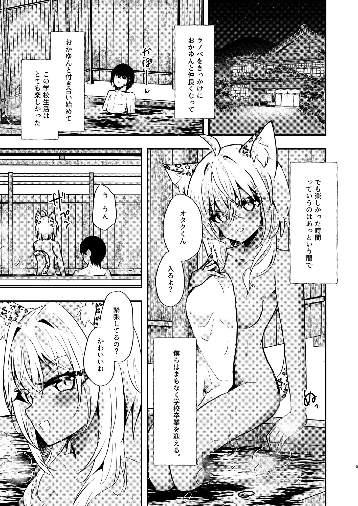 オタクくんのことがもっとダイスキなギャルのネコサマ サンプル1ページ目