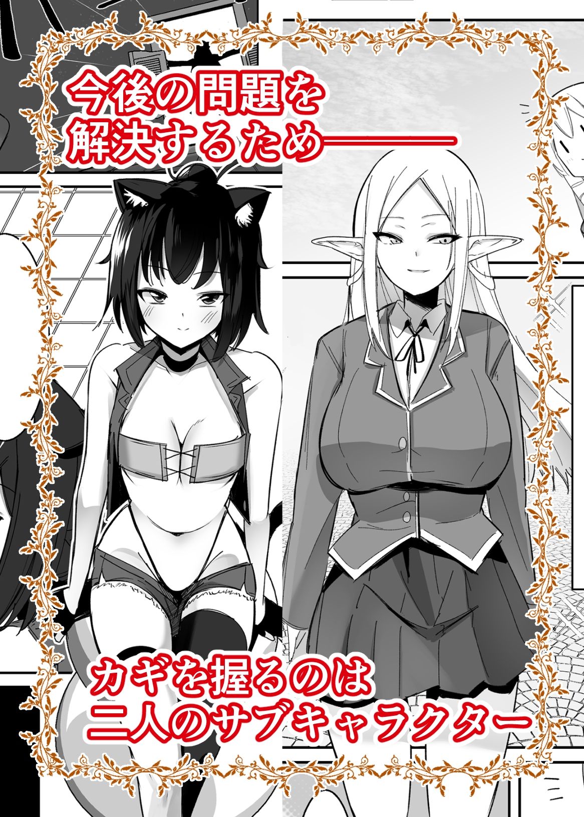 乙女ゲームの悪役令嬢に転生したら裏設定でふたなりでした2 サンプル2ページ目