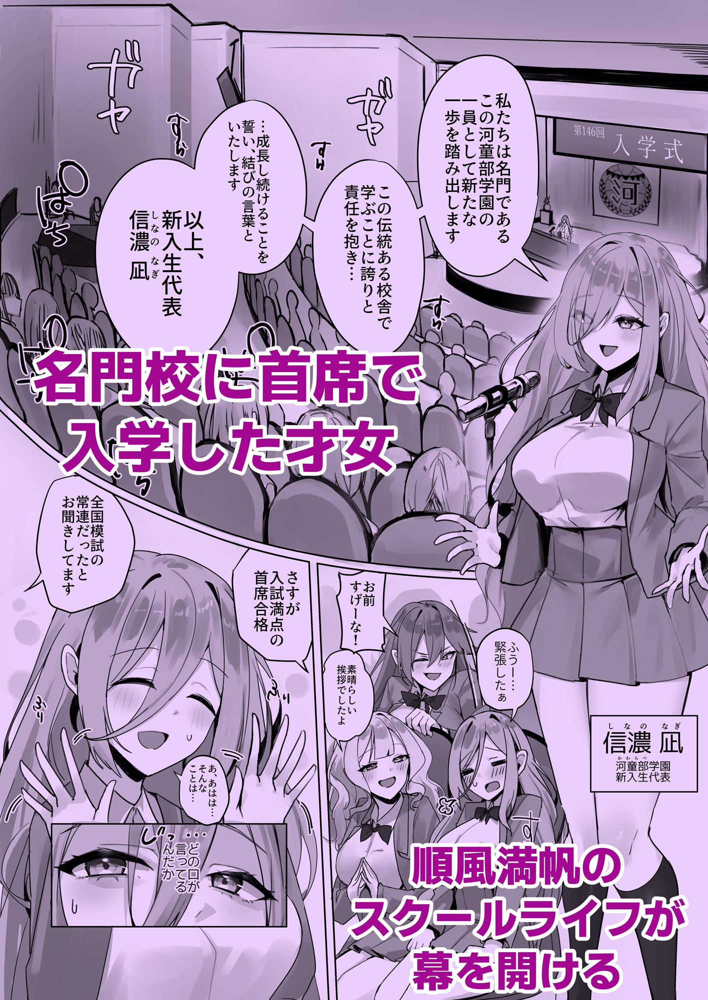 封魂洗● 〜尻子玉を抜かれた少女達は自我なき人形として稼働し永久の隷属を主へと捧げる〜 サンプル1ページ目