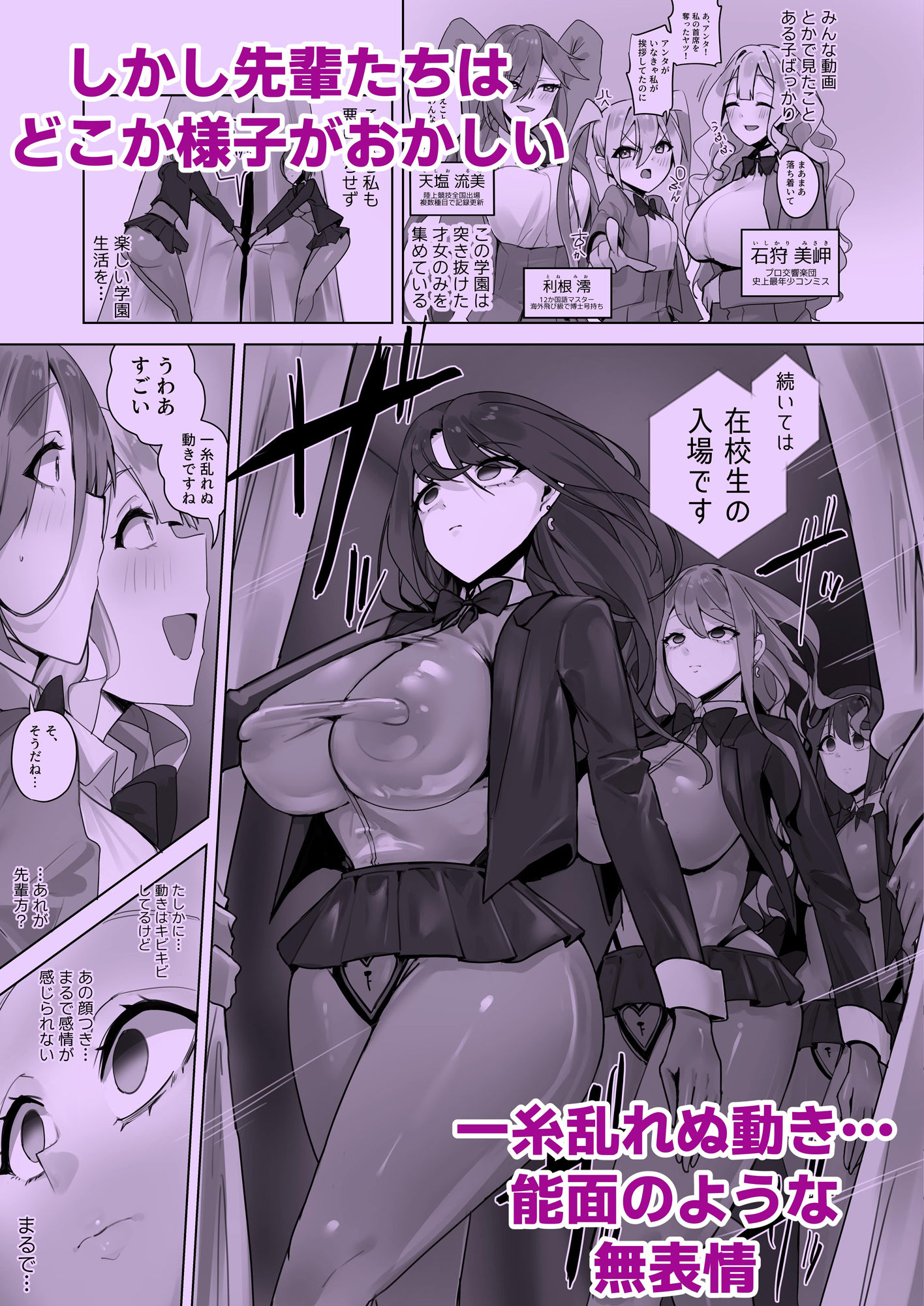 封魂洗● 〜尻子玉を抜かれた少女達は自我なき人形として稼働し永久の隷属を主へと捧げる〜 サンプル2ページ目