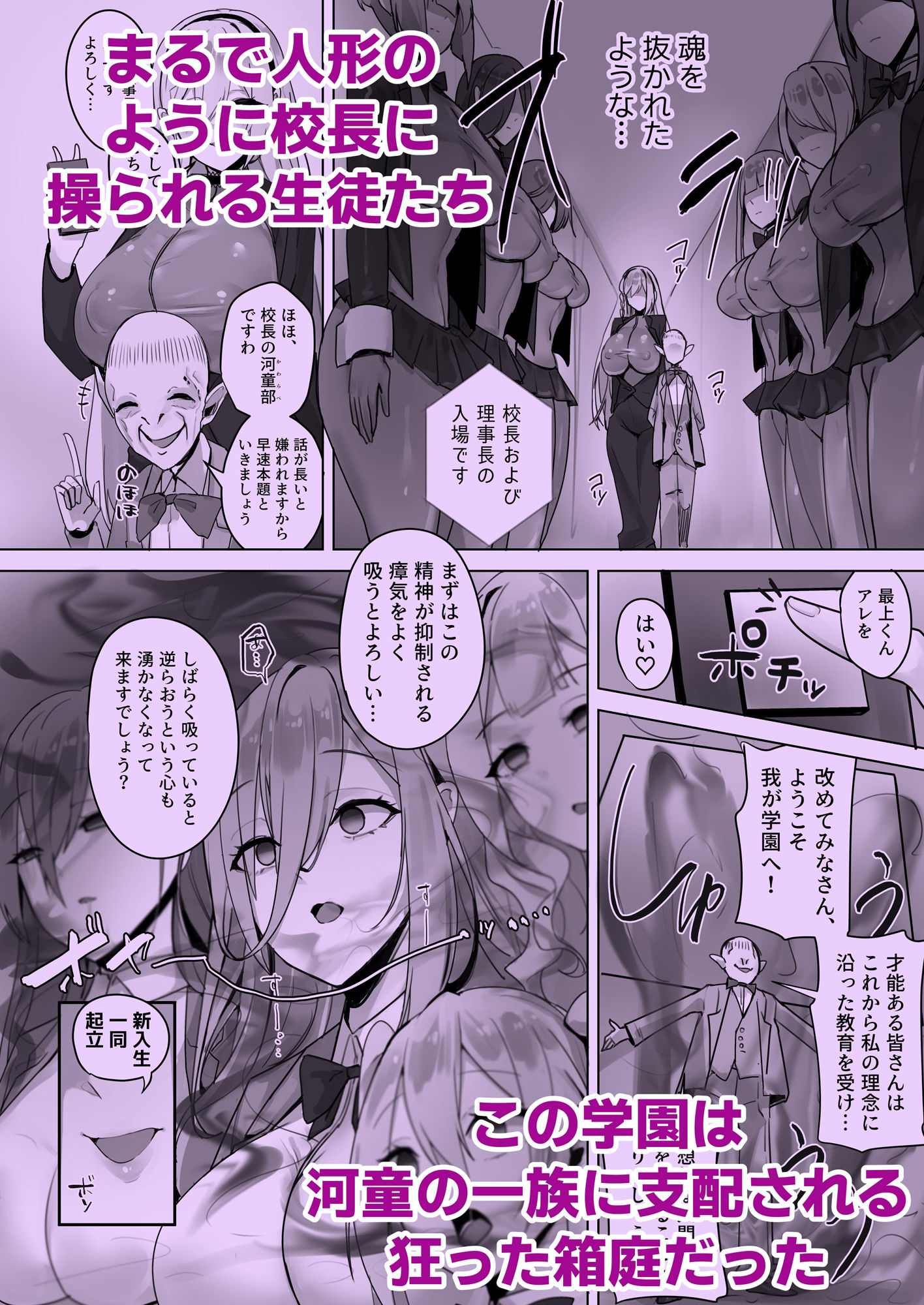 封魂洗● 〜尻子玉を抜かれた少女達は自我なき人形として稼働し永久の隷属を主へと捧げる〜 サンプル3ページ目