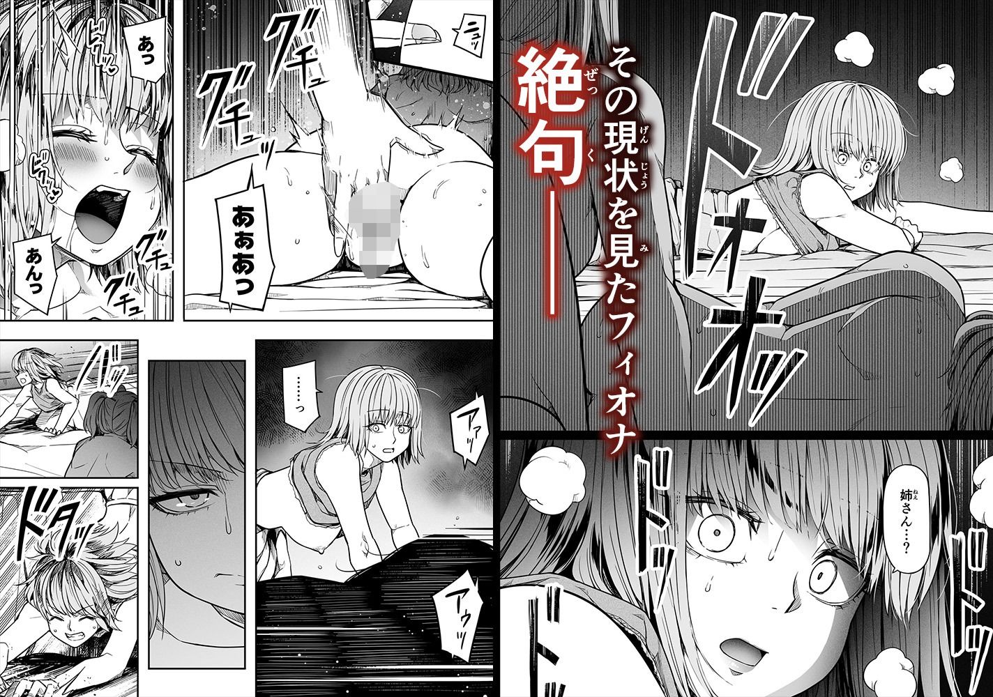 力あるサキュバス性欲を満たしたいだけ 16 サンプル7ページ目