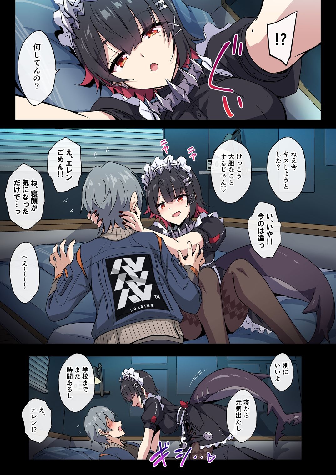SHARKBED サンプル3ページ目