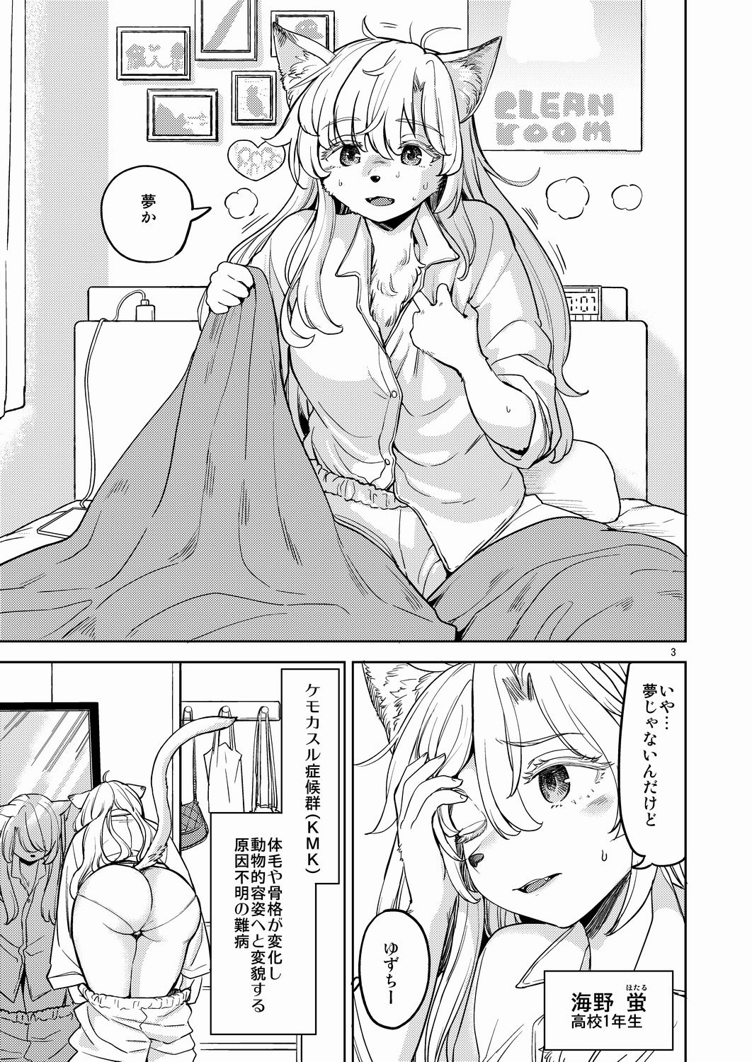 ふーっふーっビターン サンプル2ページ目