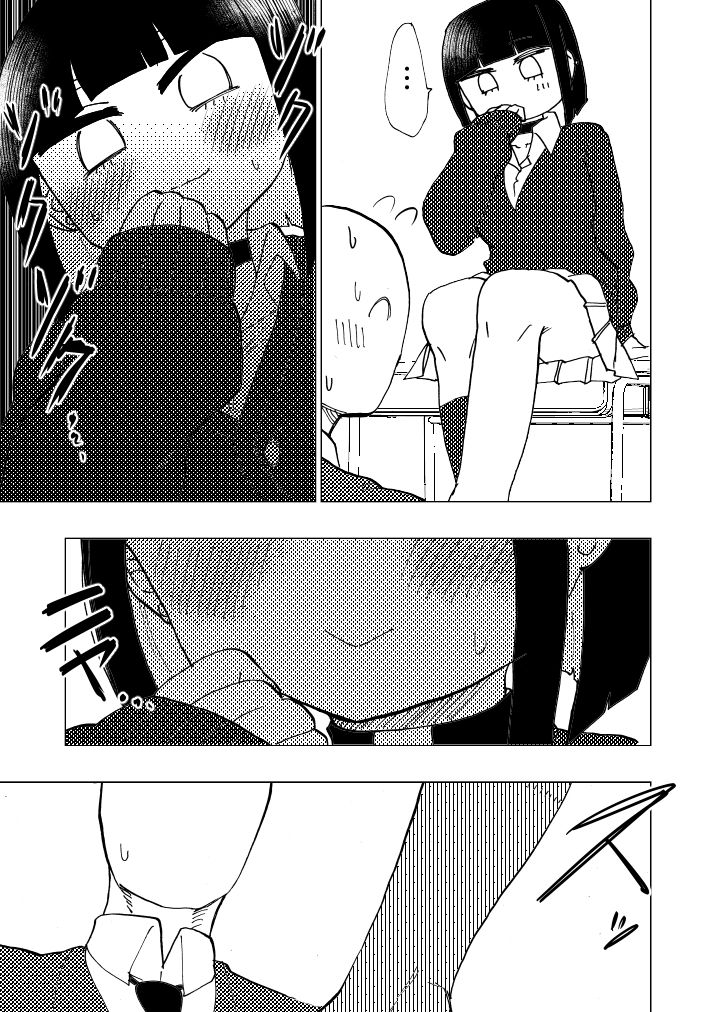 オタクくん足の爪塗って サンプル3ページ目