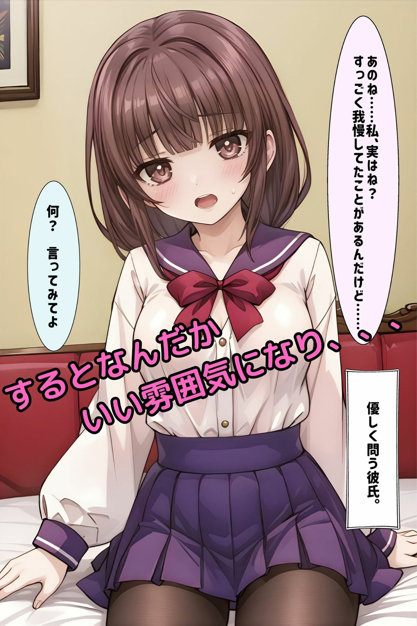 大好きな彼女の家で声を出さないように初めての内緒えっち サンプル2ページ目