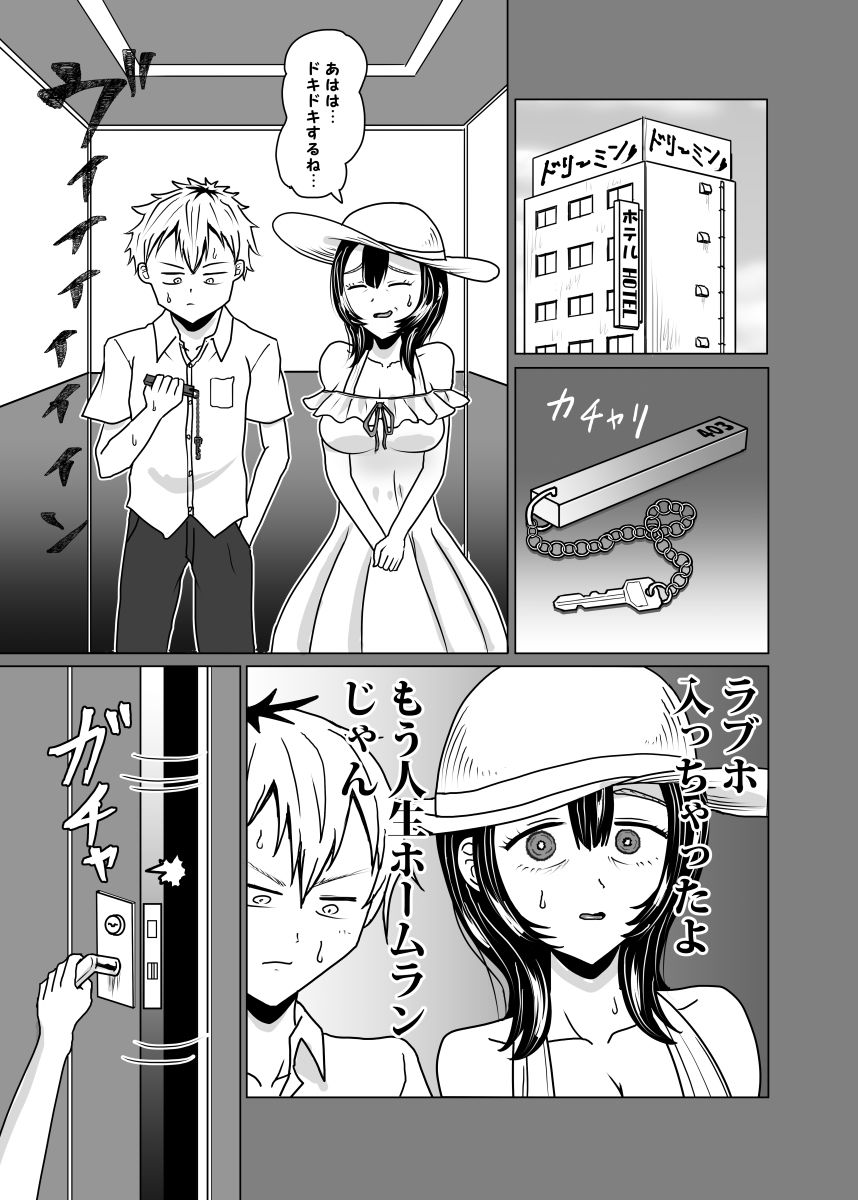 平成敗残兵☆すしカルマ サンプル3ページ目