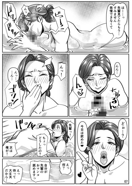 三十路と呼ばれた先輩OLとエッチする話3 サンプル2ページ目
