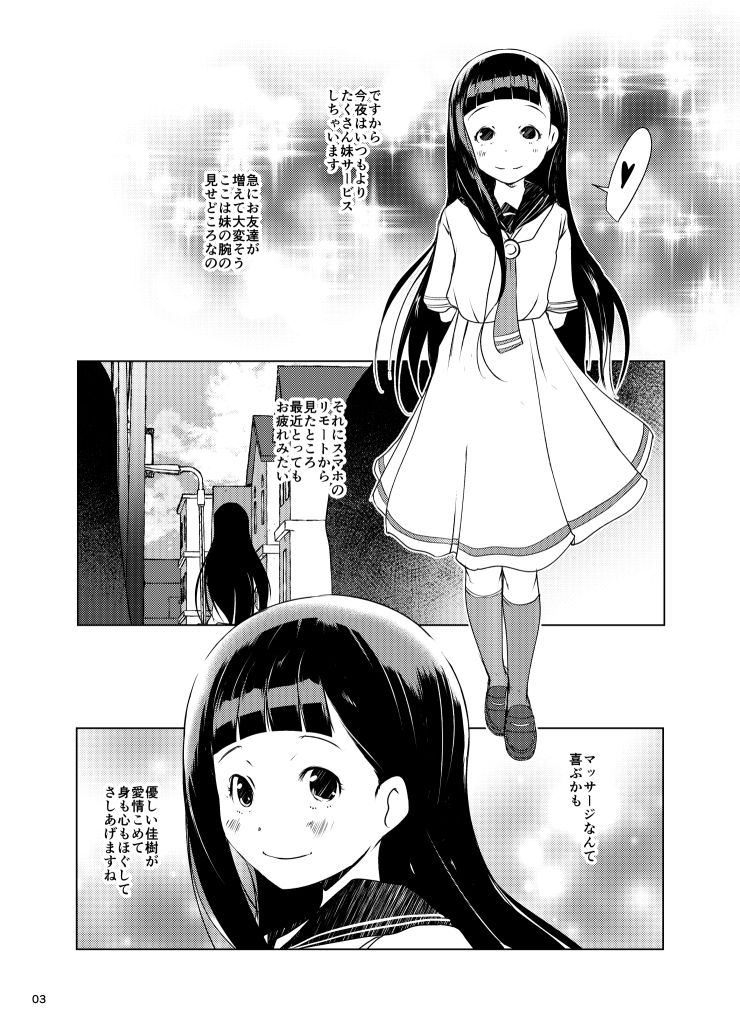 温水佳樹はオジサマの催●従順ペット サンプル1ページ目