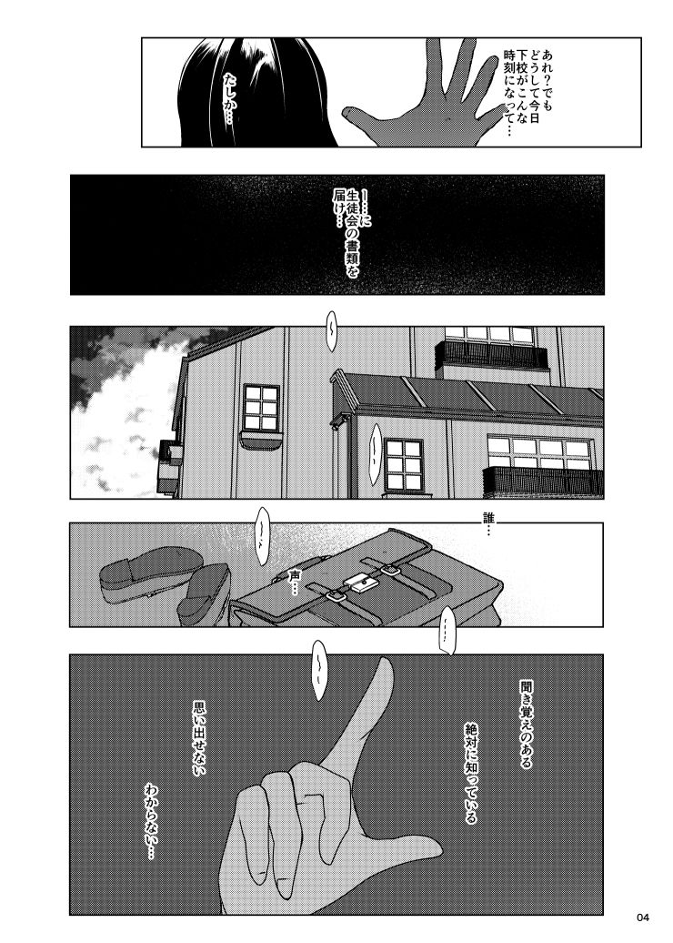 温水佳樹はオジサマの催●従順ペット サンプル2ページ目