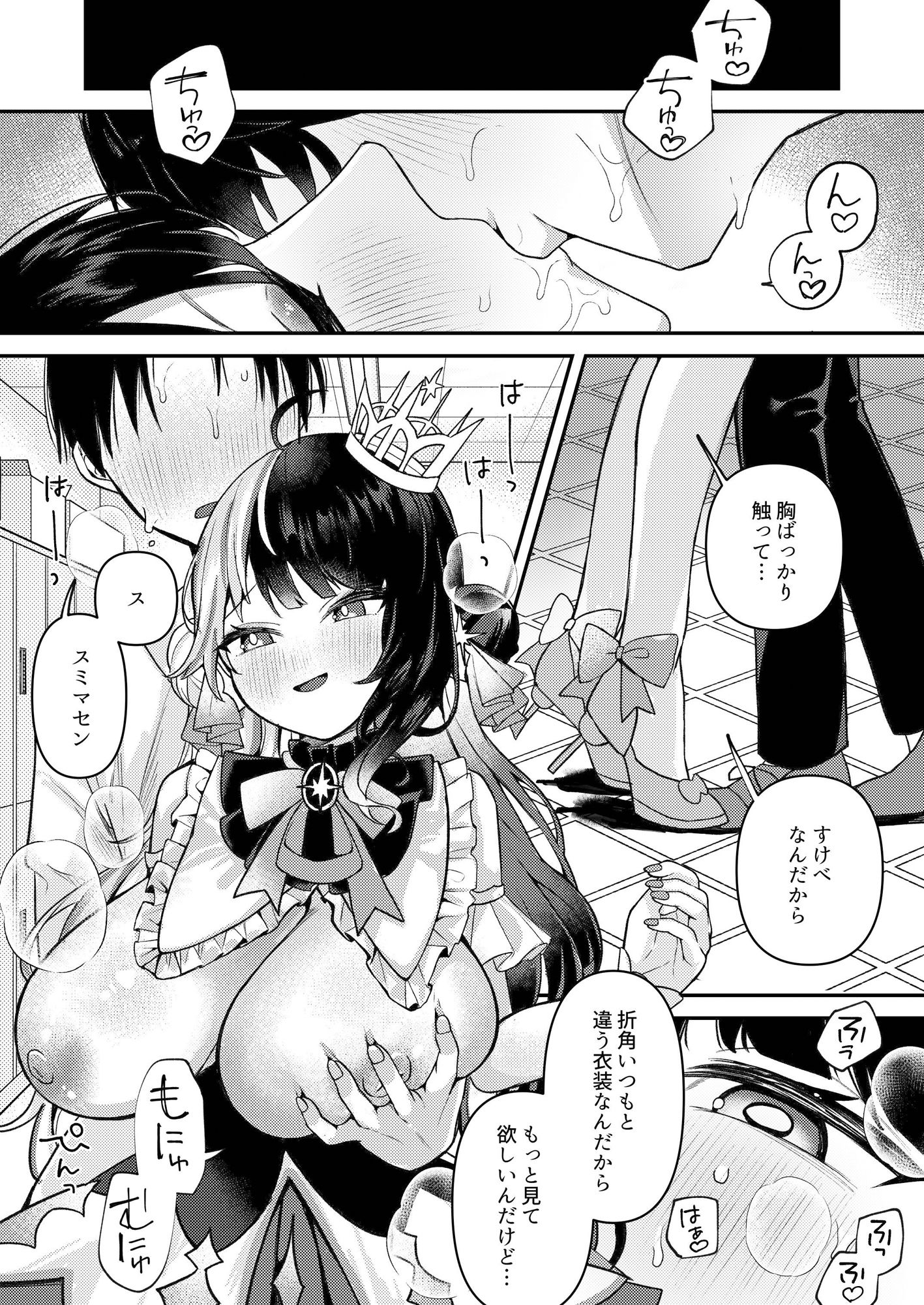 24時間あなただけ サンプル2ページ目