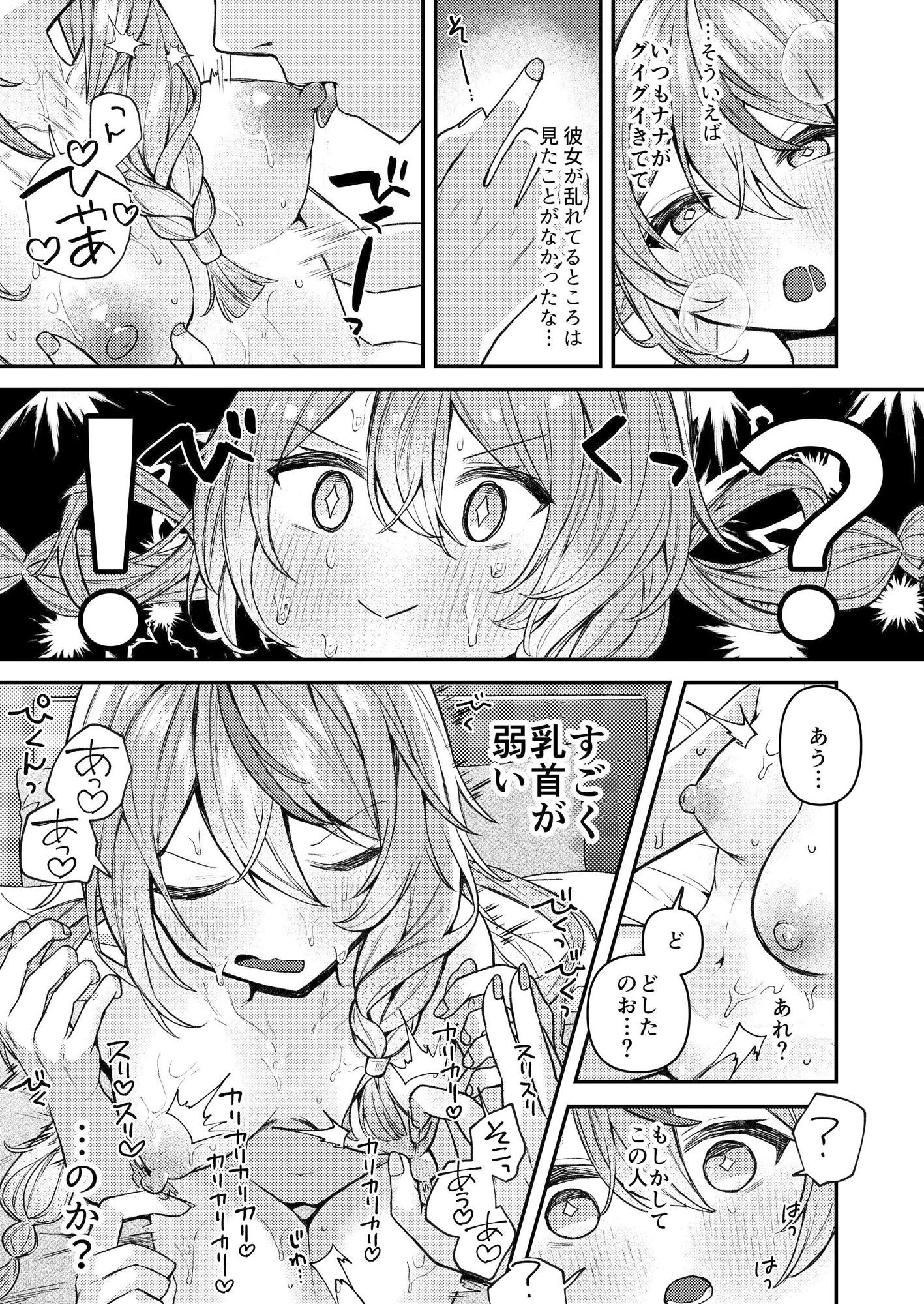24時間あなただけ サンプル3ページ目