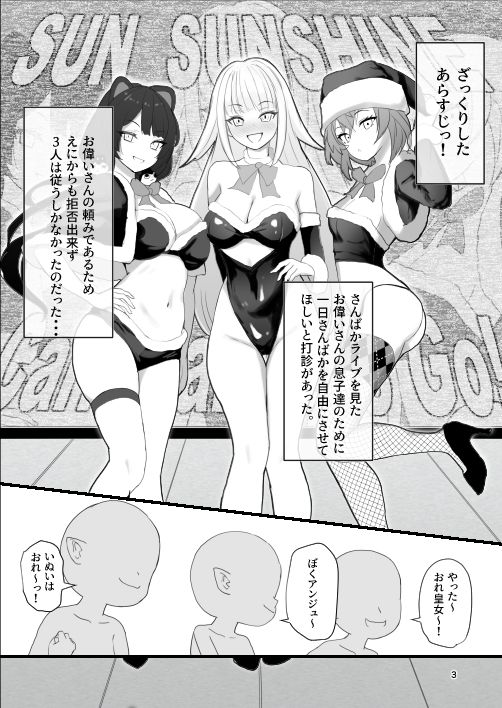 ぷれぜんとっかーにばるっ サンプル1ページ目