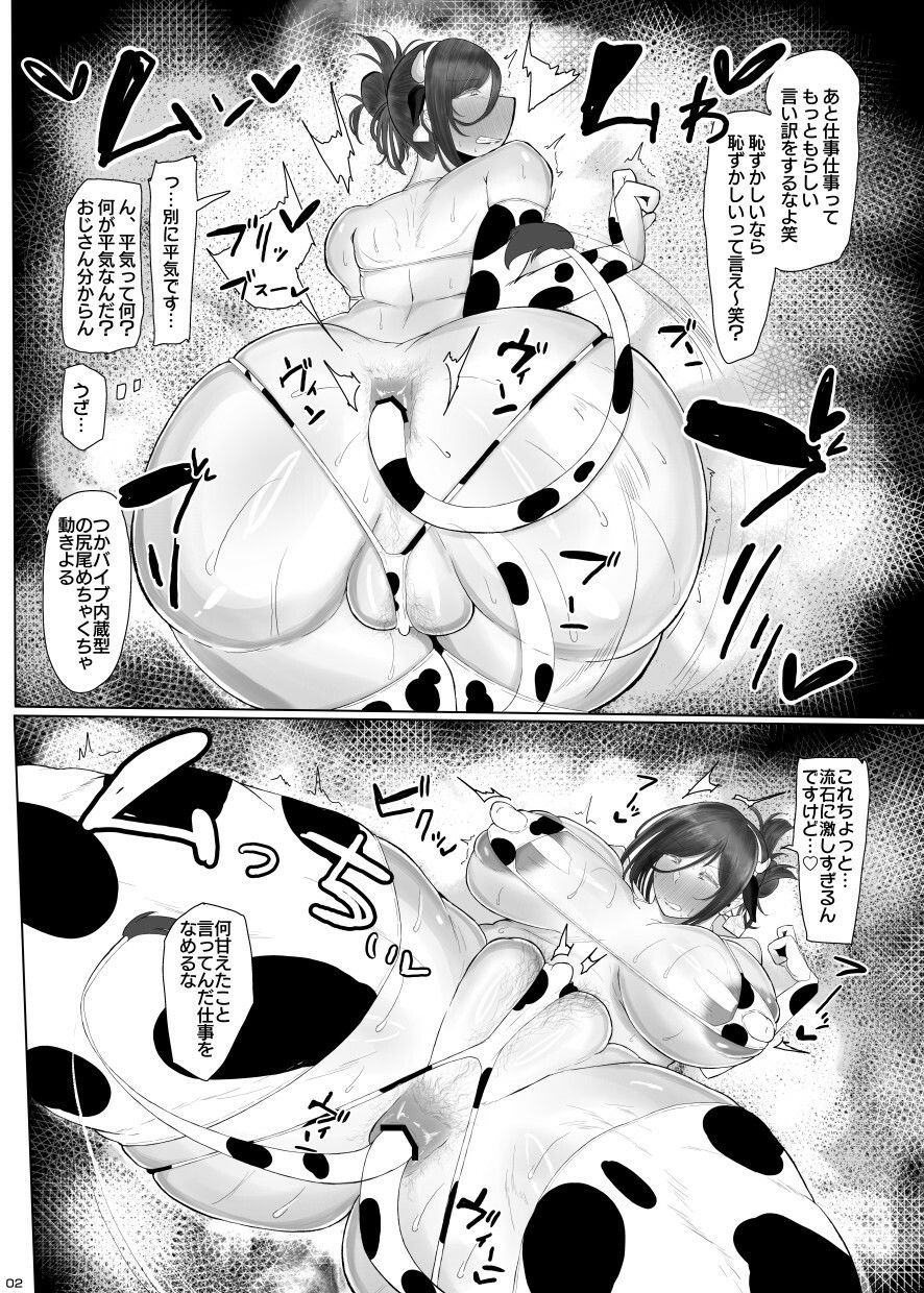 ケツ毛妻30代の酪農生搾りアナルゼリー排泄本 サンプル2ページ目