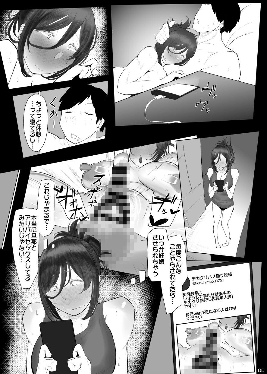 ケツ毛妻30代の酪農生搾りアナルゼリー排泄本 サンプル5ページ目