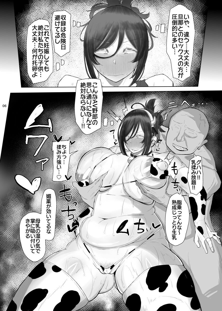 ケツ毛妻30代の酪農生搾りアナルゼリー排泄本 サンプル6ページ目