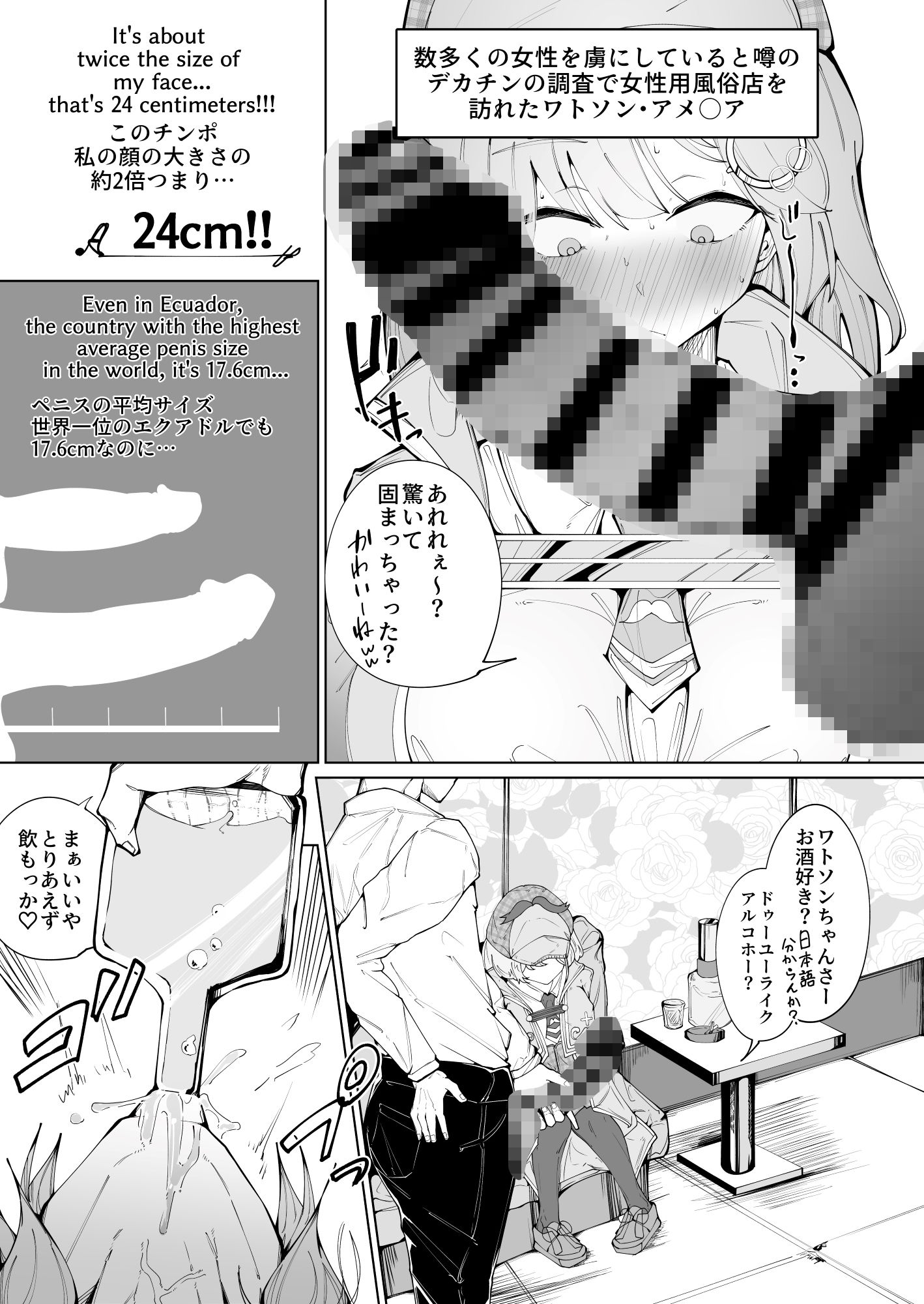 微睡。 サンプル1ページ目