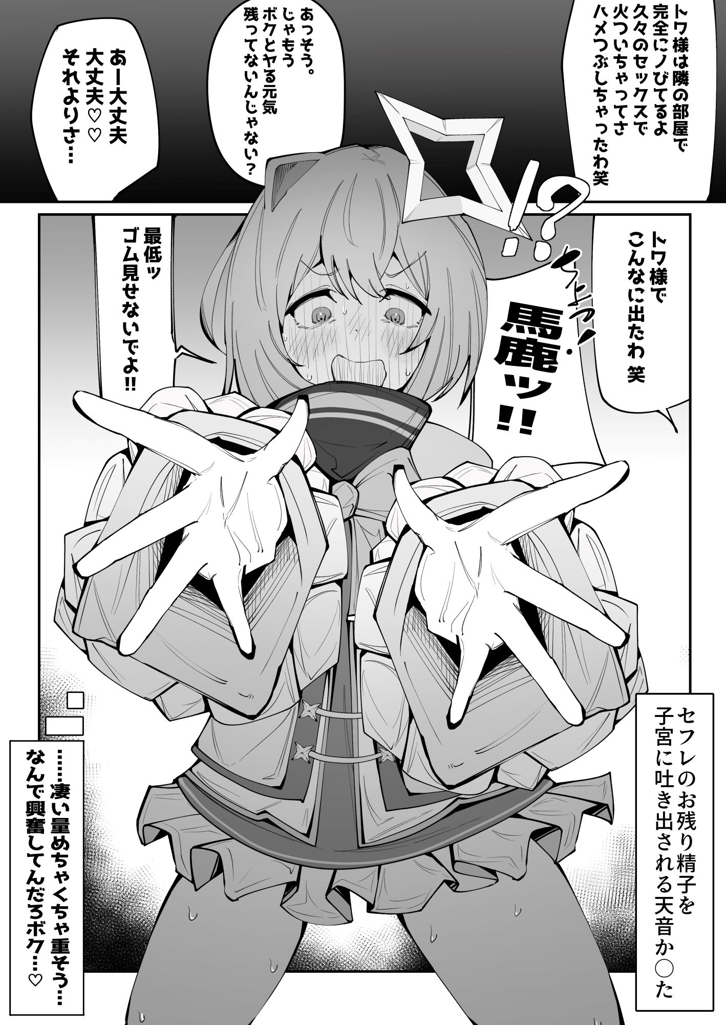 微睡。 サンプル3ページ目
