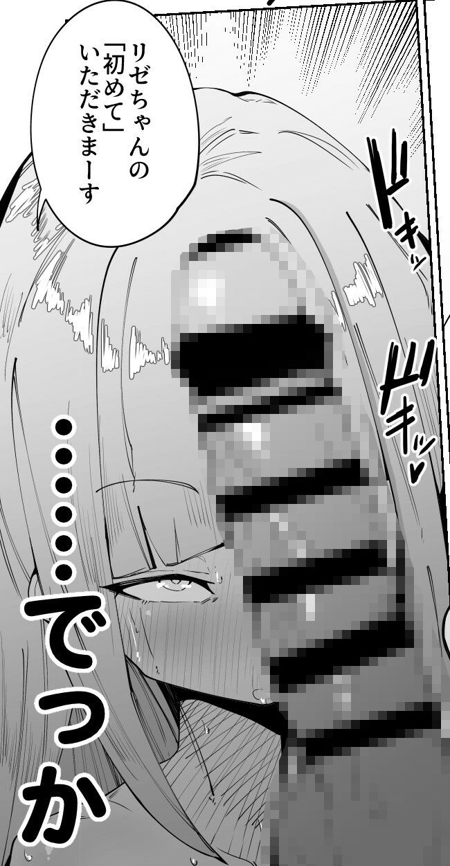微睡。 サンプル4ページ目