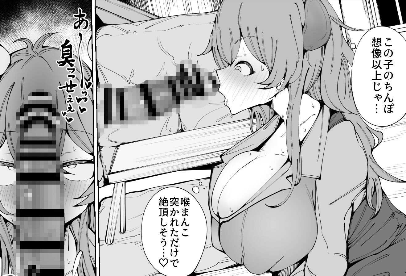 微睡。 サンプル5ページ目