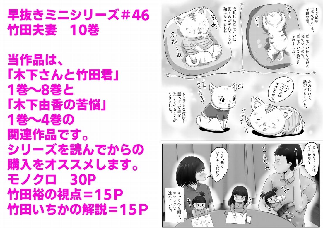 竹田夫妻（10） サンプル1ページ目