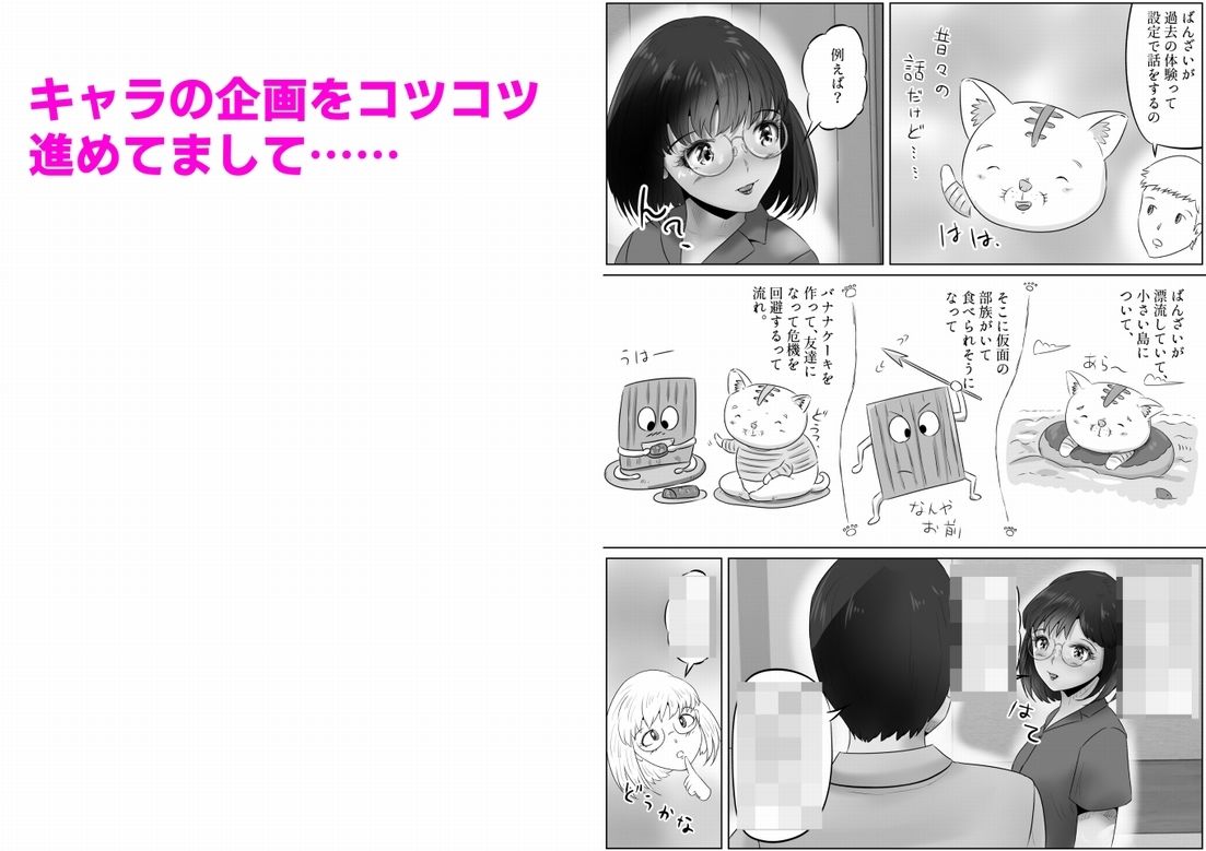 竹田夫妻（10） サンプル2ページ目