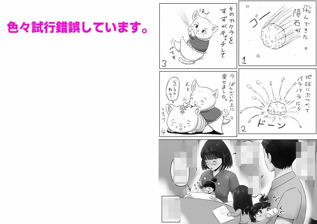 竹田夫妻（10） サンプル3ページ目