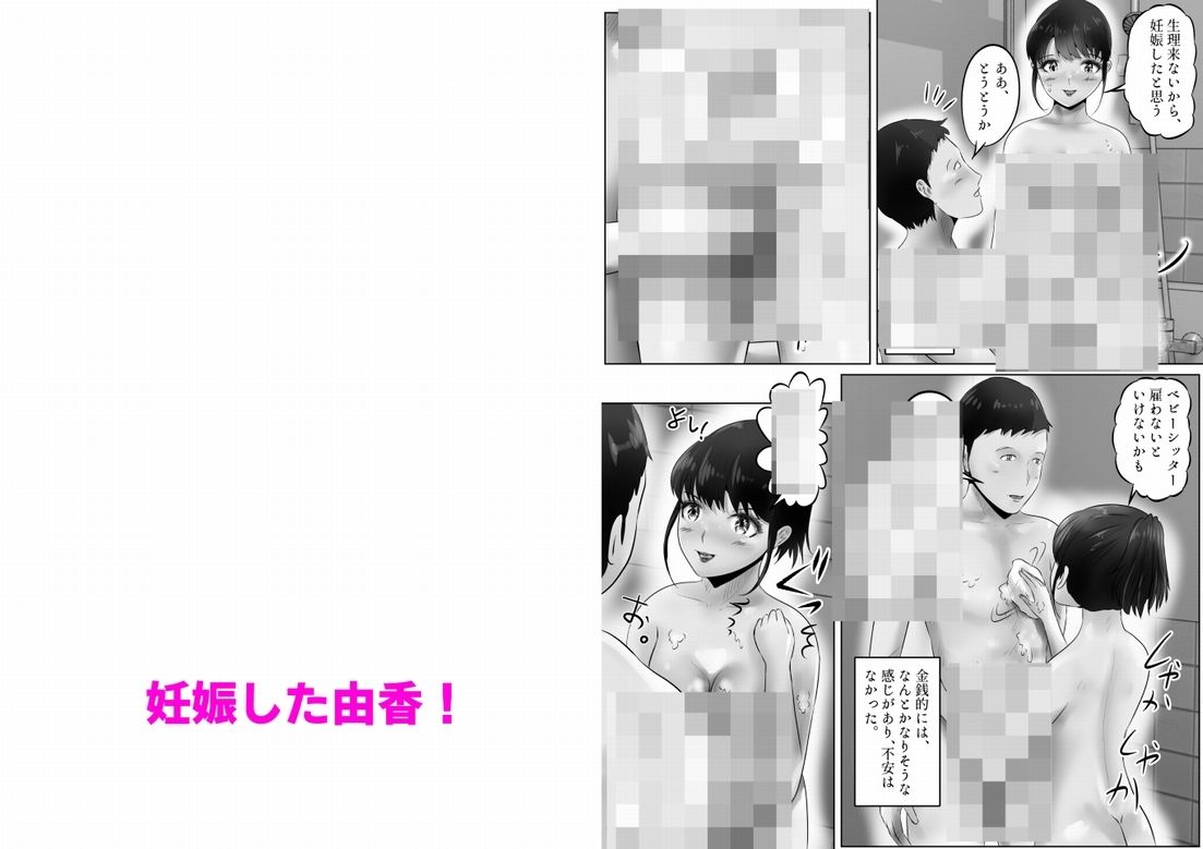 竹田夫妻（10） サンプル4ページ目