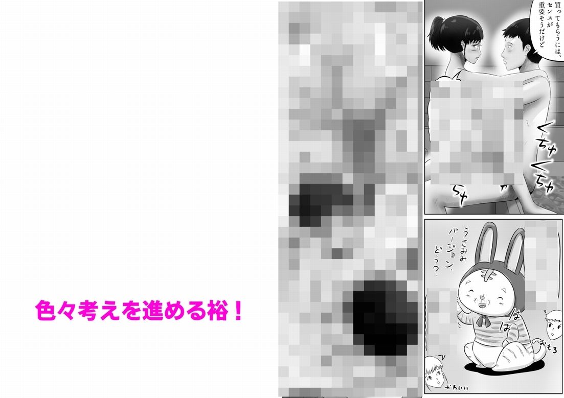 竹田夫妻（10） サンプル6ページ目