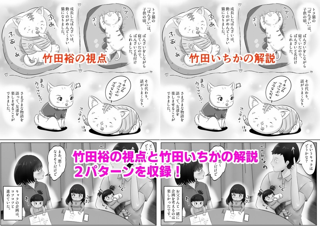 竹田夫妻（10） サンプル7ページ目