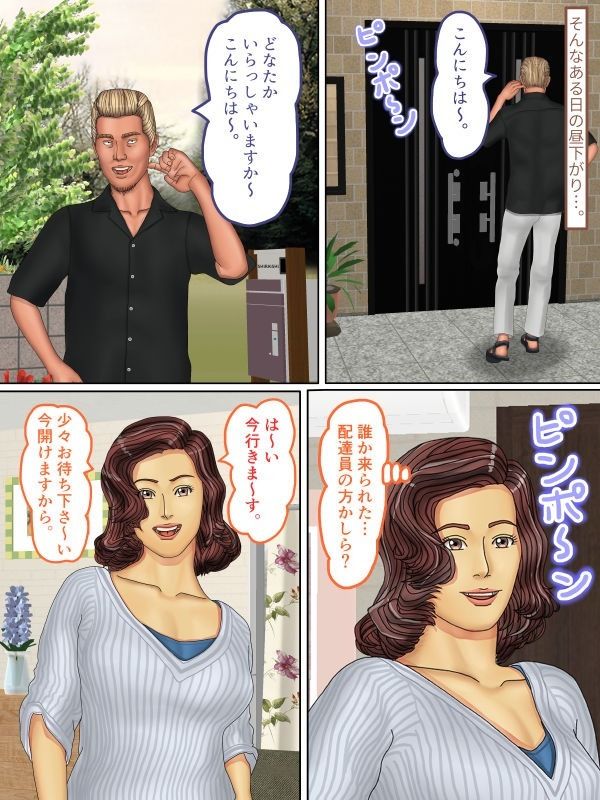 昼下がりの人妻…。 サンプル6ページ目