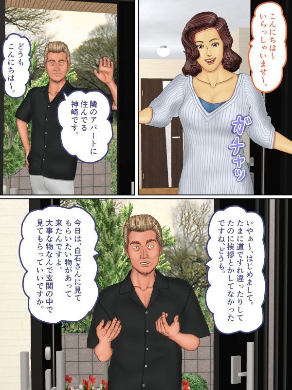 昼下がりの人妻…。 サンプル7ページ目
