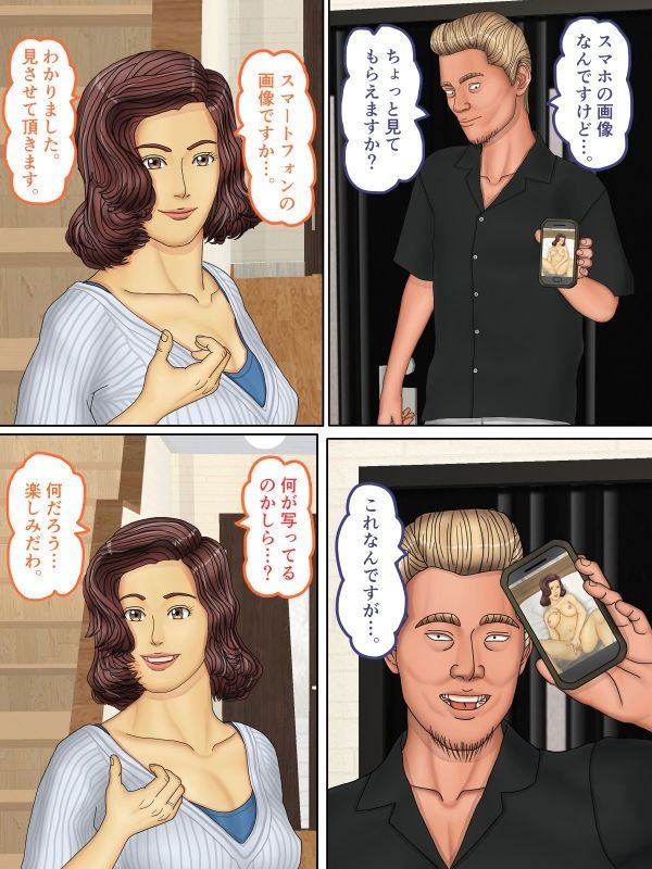 昼下がりの人妻…。 サンプル8ページ目