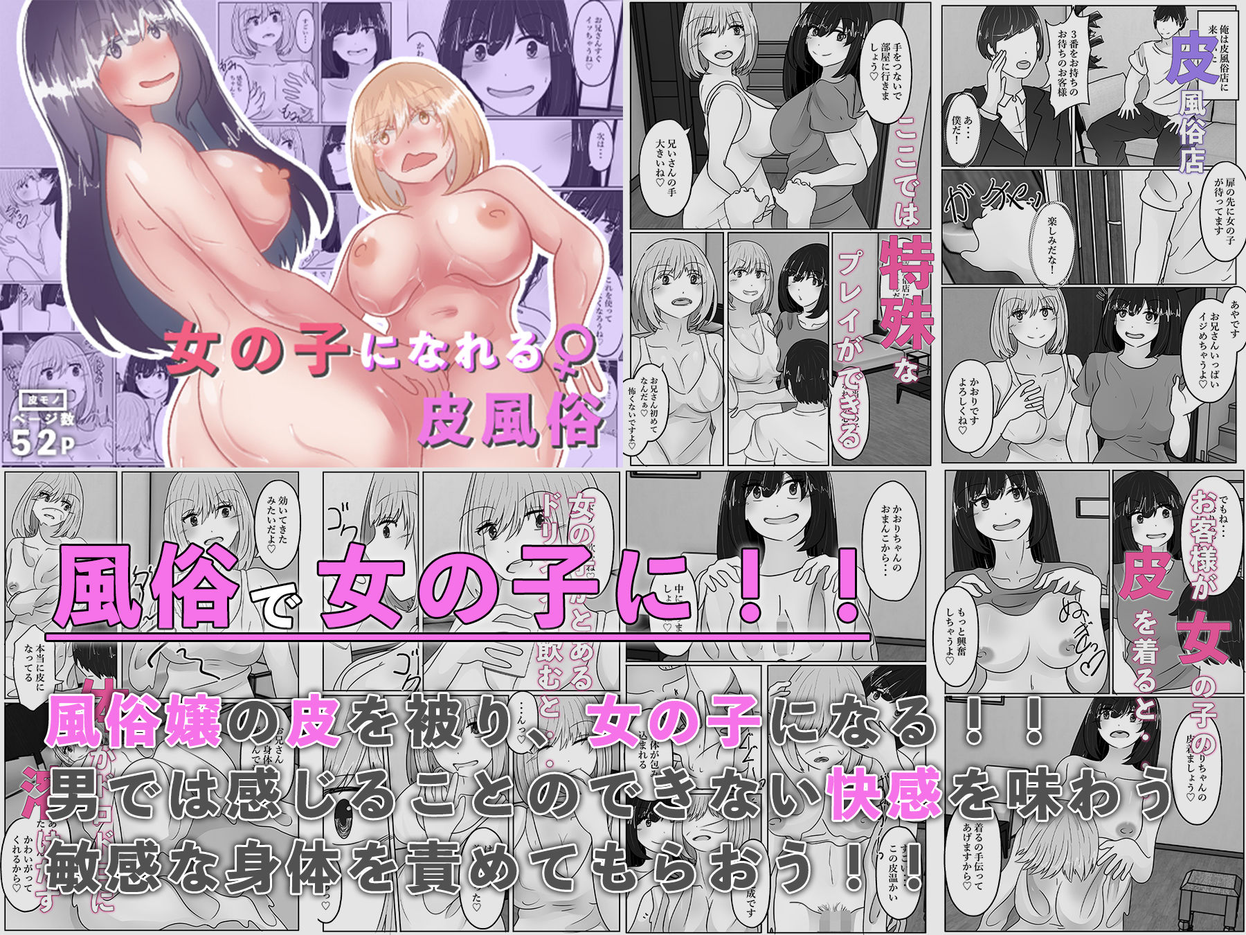 のらのらの総集編2024〜皮モノ・乗っ取り・TSF〜 サンプル3ページ目